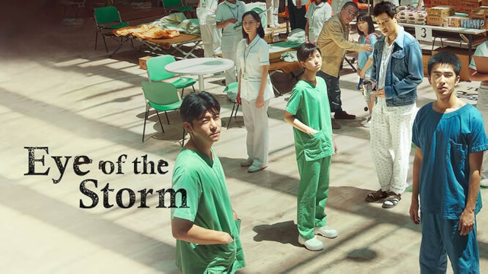 疫起 エピデミックの画像