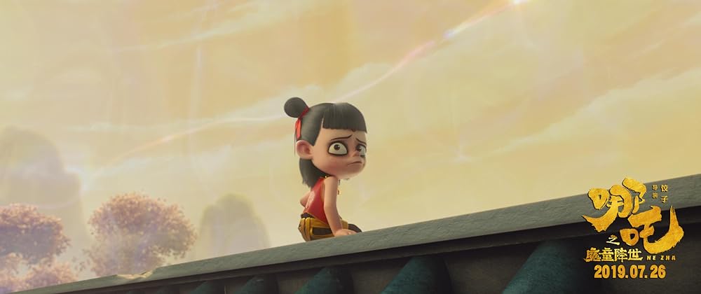 ナタ～魔童降臨～の画像