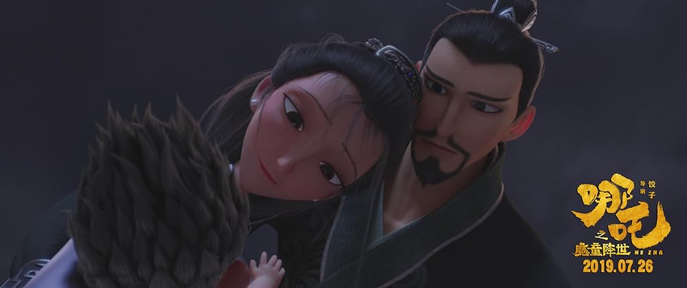 ナタ～魔童降臨～の画像