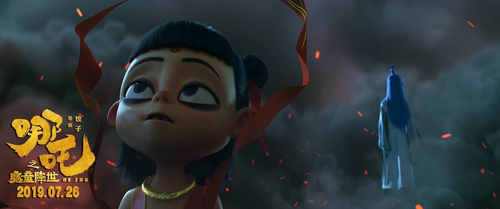 ナタ～魔童降臨～の画像