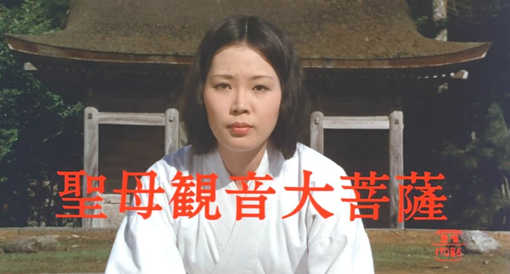 聖母観音大菩薩の写真