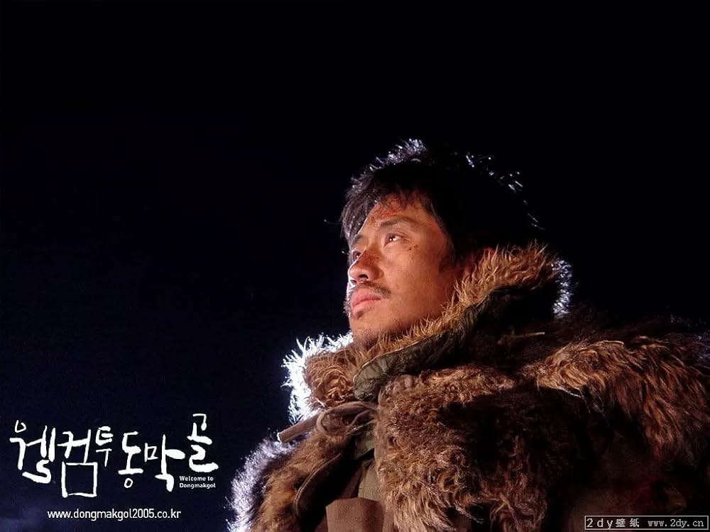 トンマッコルへようこその画像