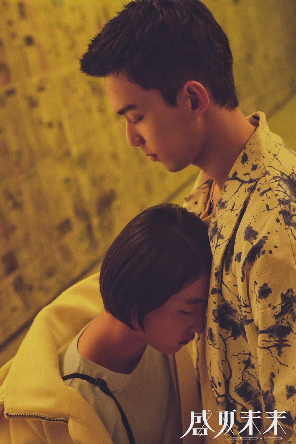 この夏の先にはの画像