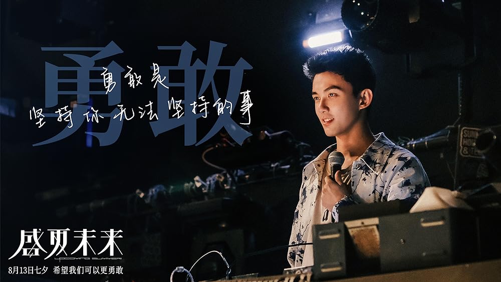 この夏の先にはの画像