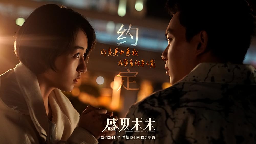 この夏の先にはの画像