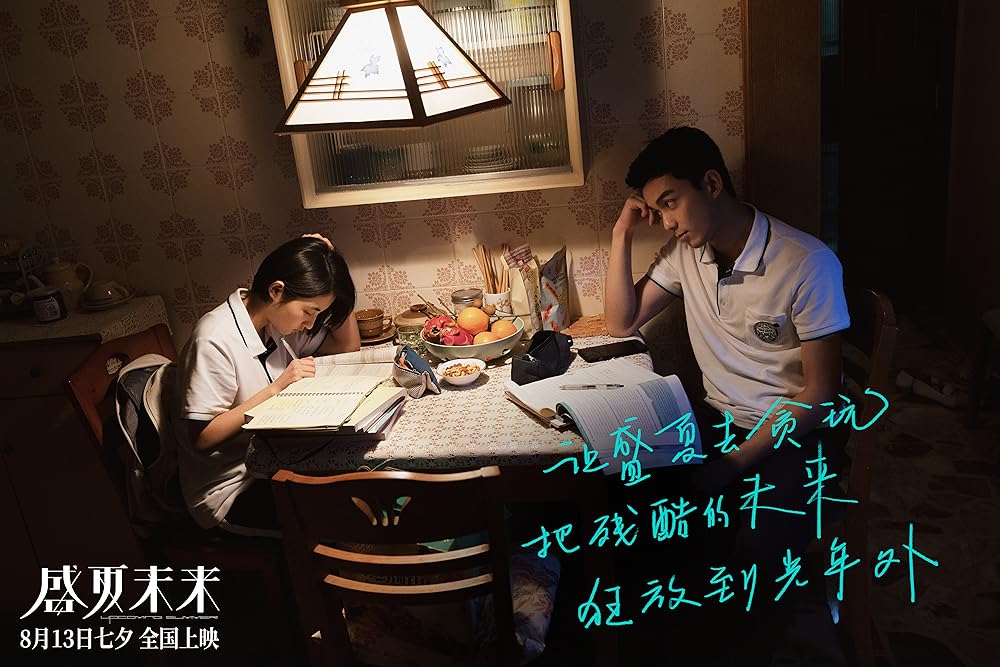 この夏の先にはの画像