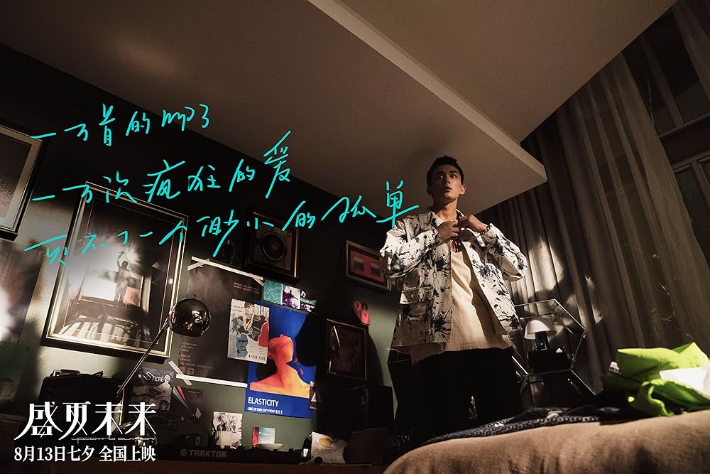 この夏の先にはの画像