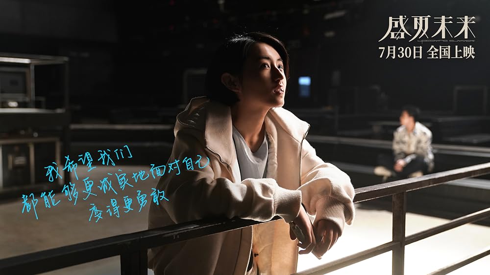 この夏の先にはの画像