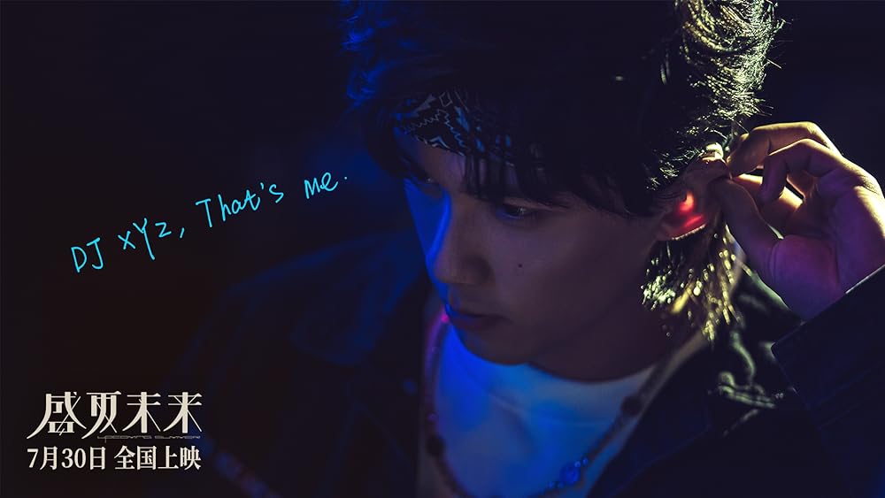 この夏の先にはの画像