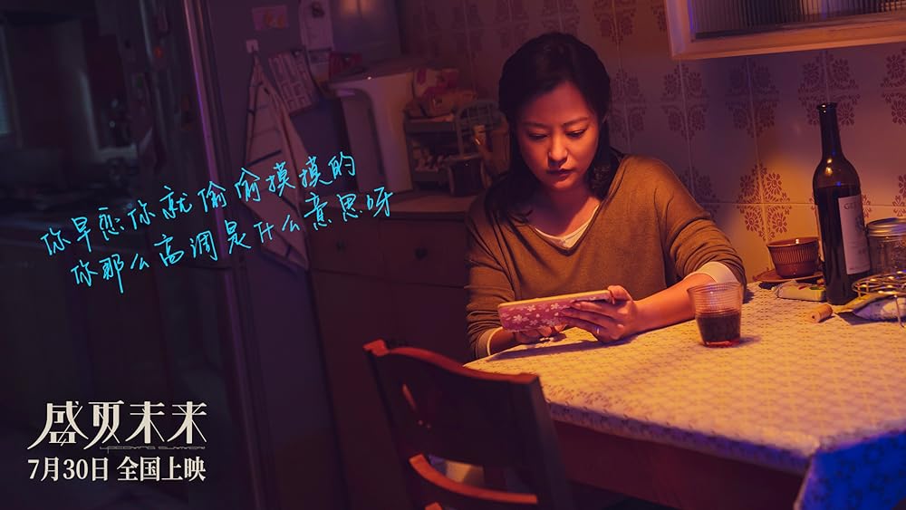 この夏の先にはの画像