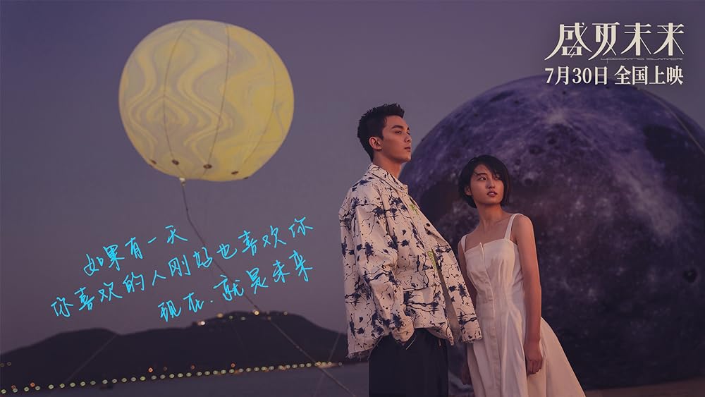 この夏の先にはの画像