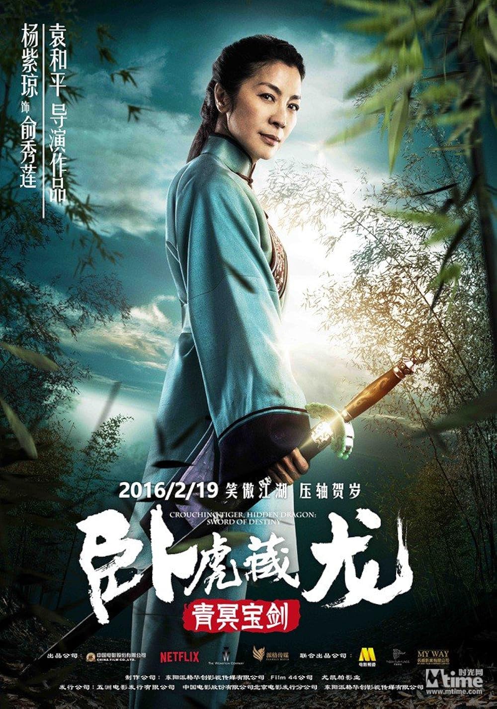 ソード・オブ・デスティニーの画像