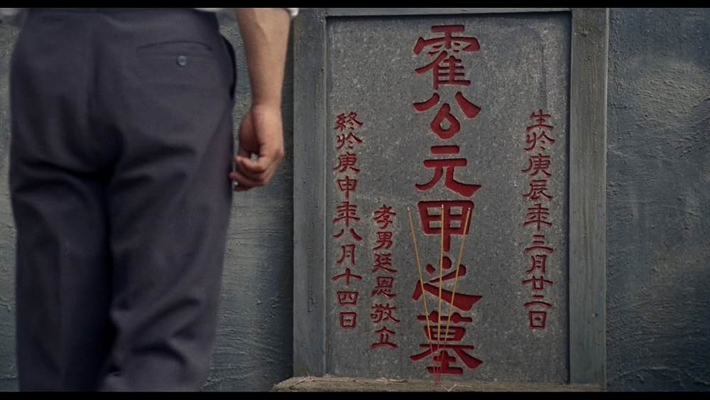 フィスト・オブ・レジェンド／怒りの鉄拳の画像