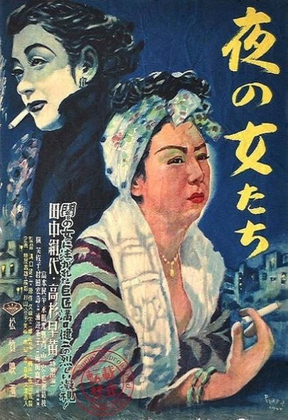 夜の女たちの画像