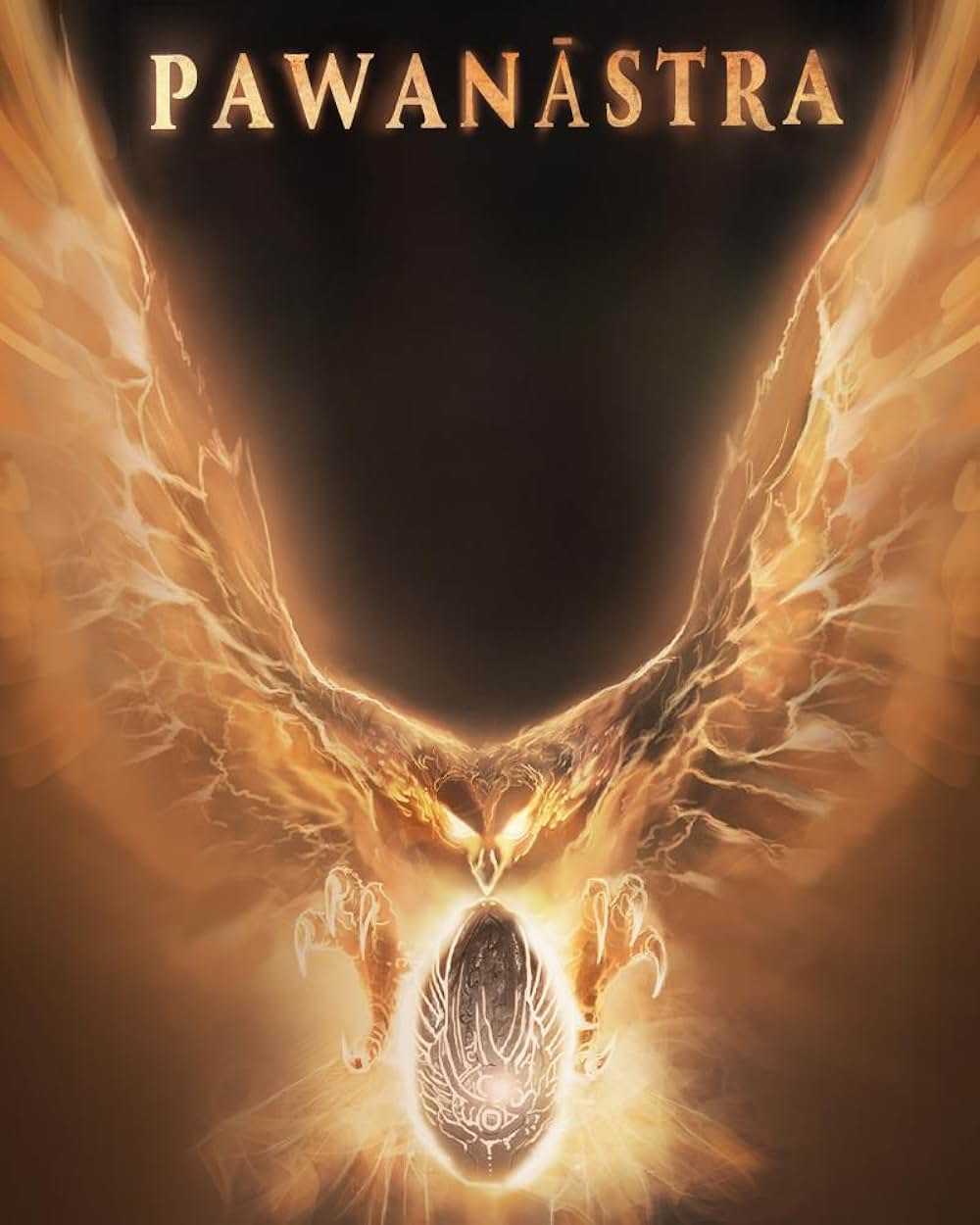 ブラフマーストラの画像