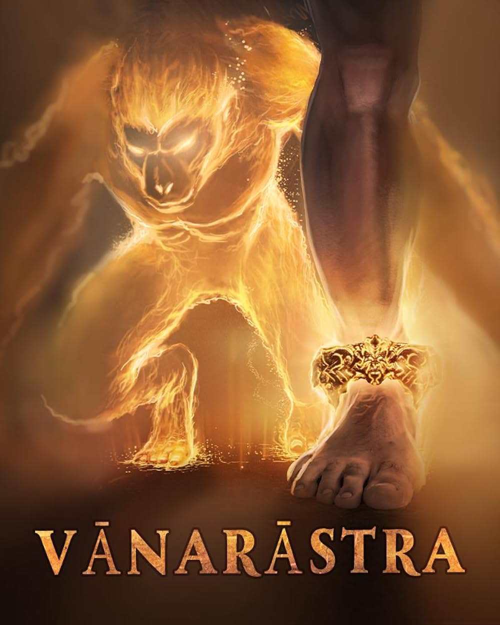 ブラフマーストラの画像