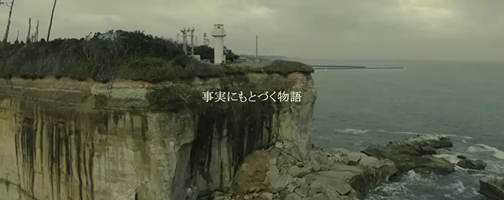 Fukushima 50の画像