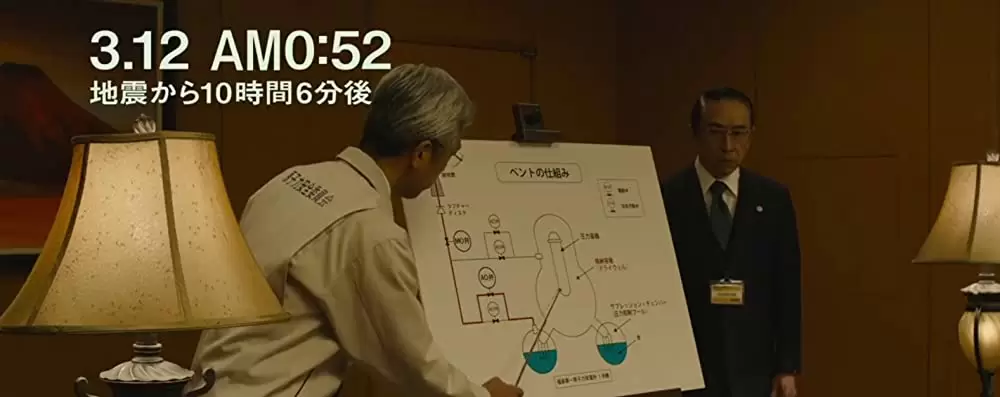 Fukushima 50の画像