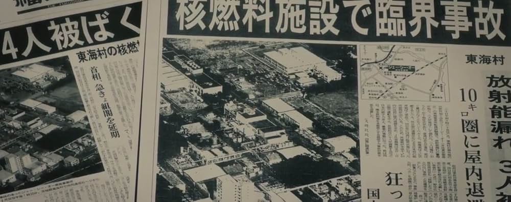 Fukushima 50の画像