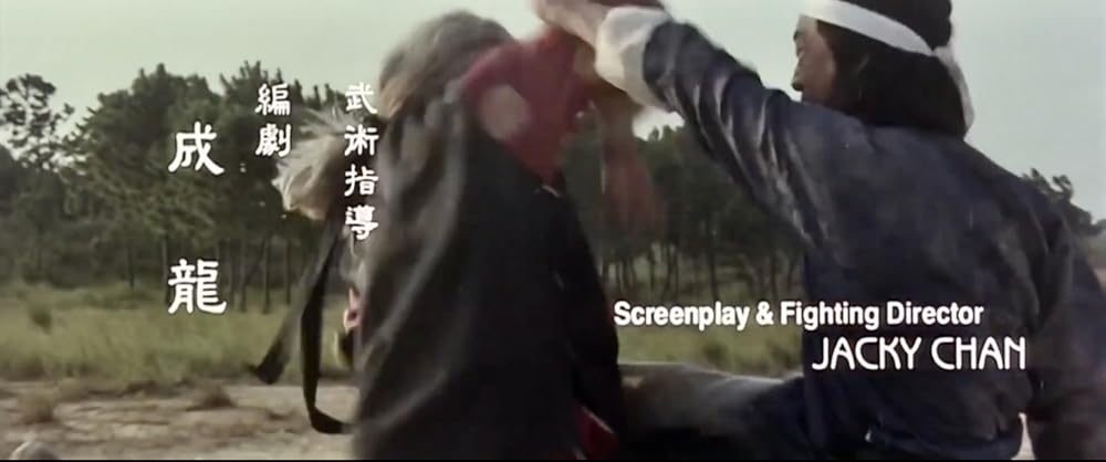 クレージーモンキー／笑拳の画像