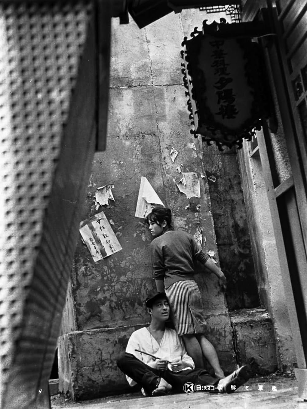 豚と軍艦の画像