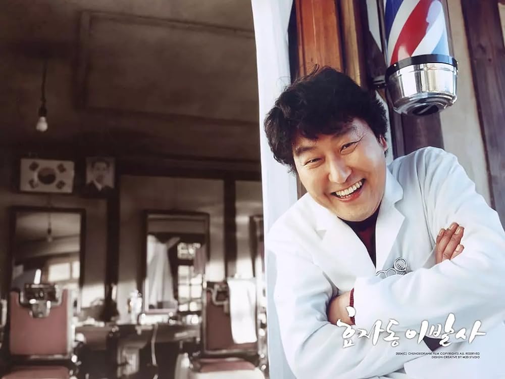 大統領の理髪師の画像