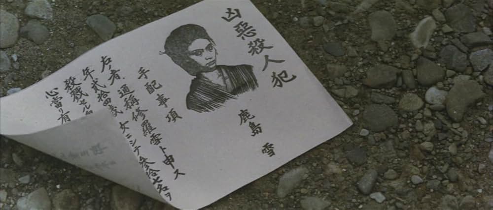 修羅雪姫 怨み恋歌の画像