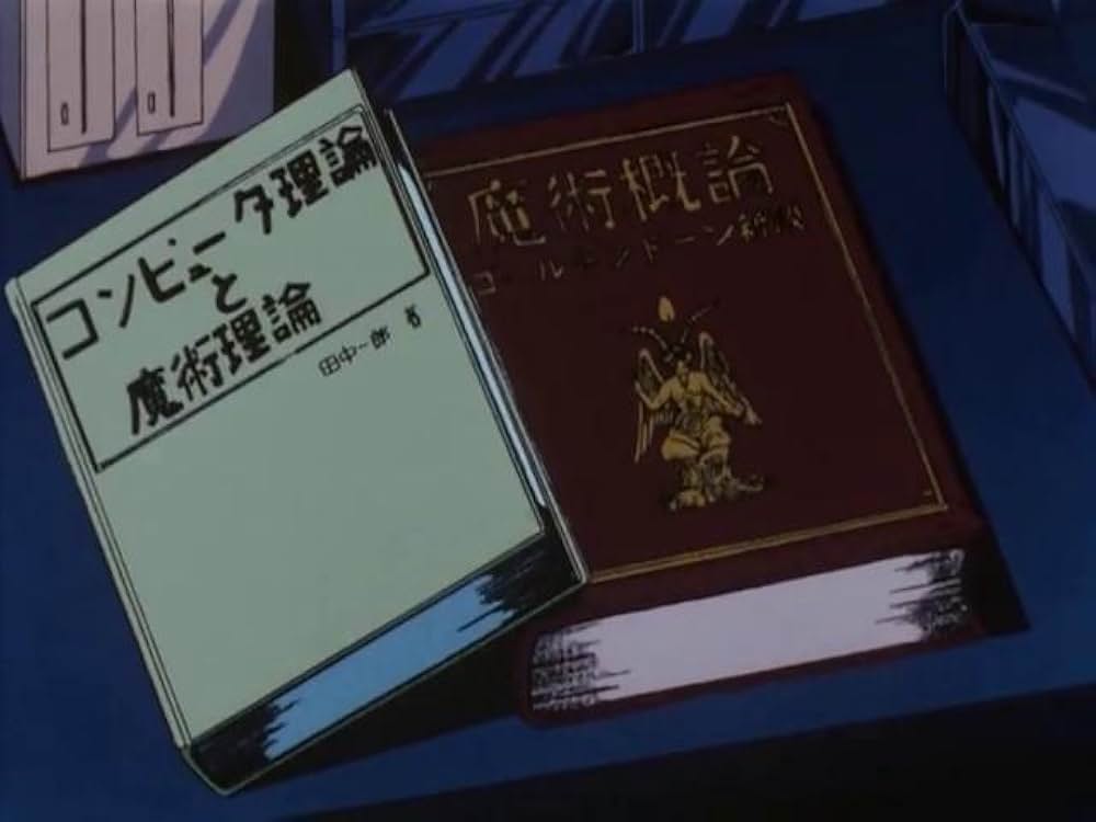 デジタル・デビル物語 女神転生の画像