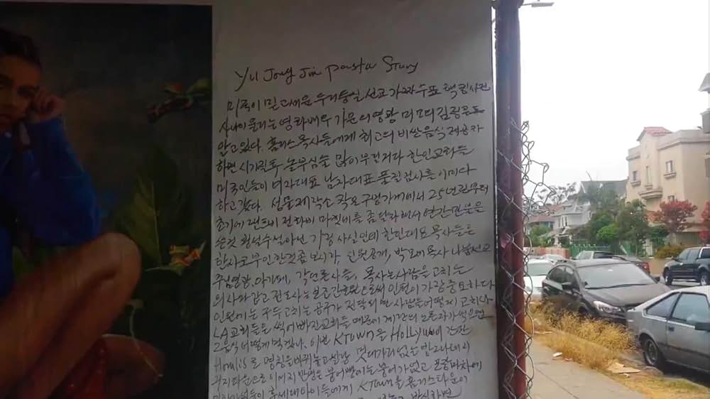 コリアタウン殺人事件の画像