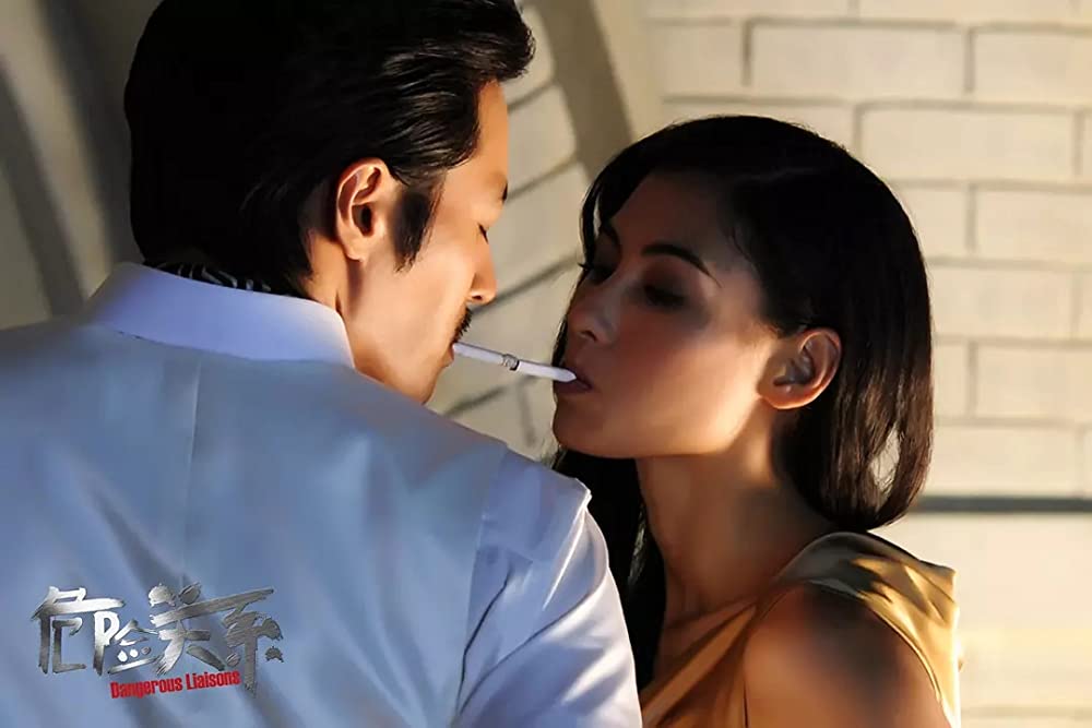 危険な関係の画像