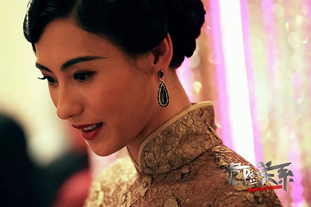 危険な関係の画像