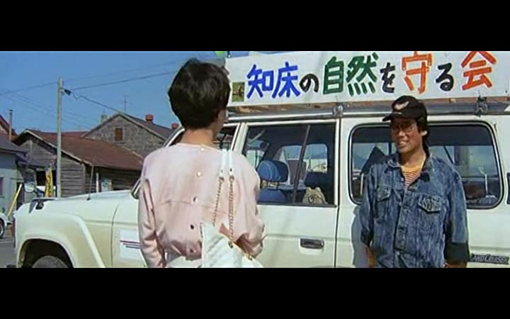 男はつらいよ 知床慕情の画像