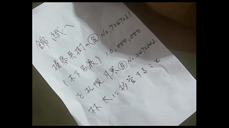 マルサの女の画像