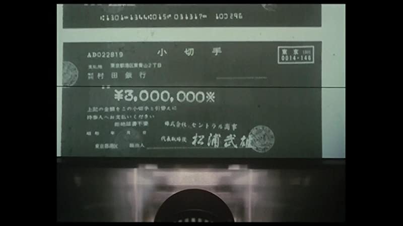 マルサの女の画像