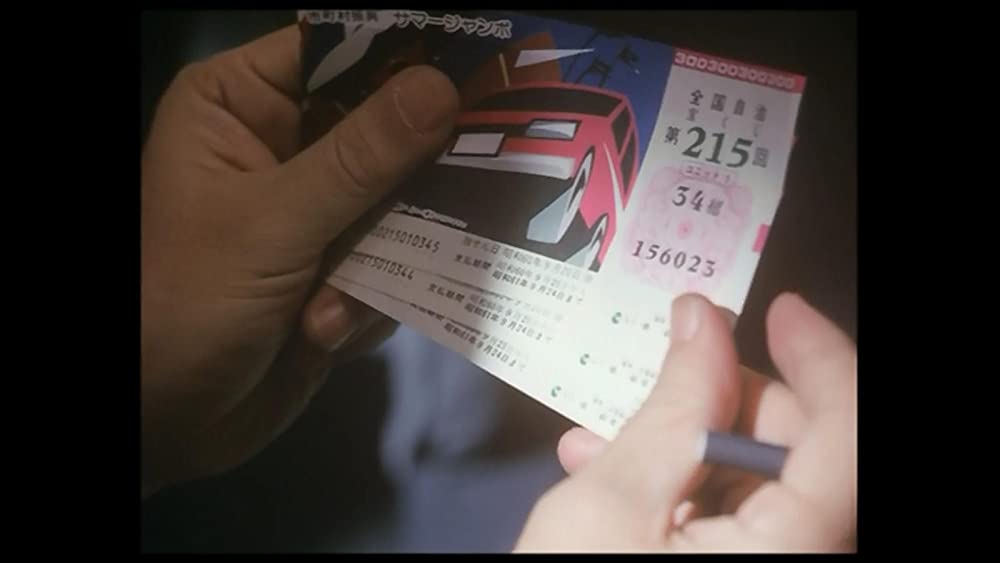 マルサの女の画像