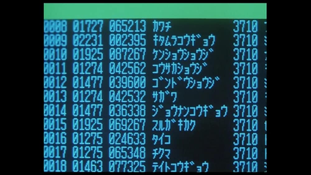 マルサの女の画像