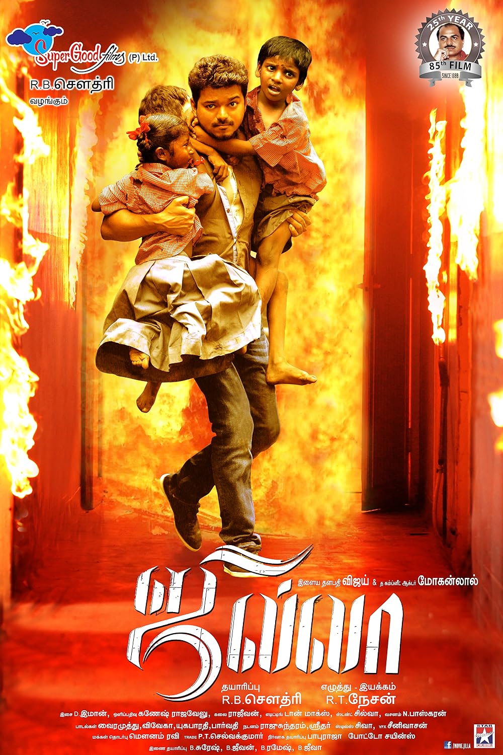 「ジッラ 修羅のシマ」ビジャイの画像