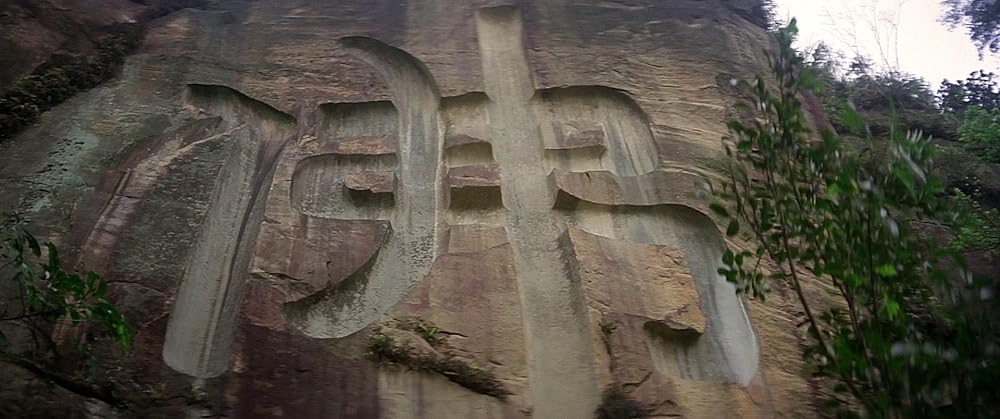 ジャッキー・チェンの秘龍拳／少林門の画像