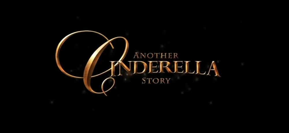 シンデレラ・ストーリー2:ドリームダンサーの画像