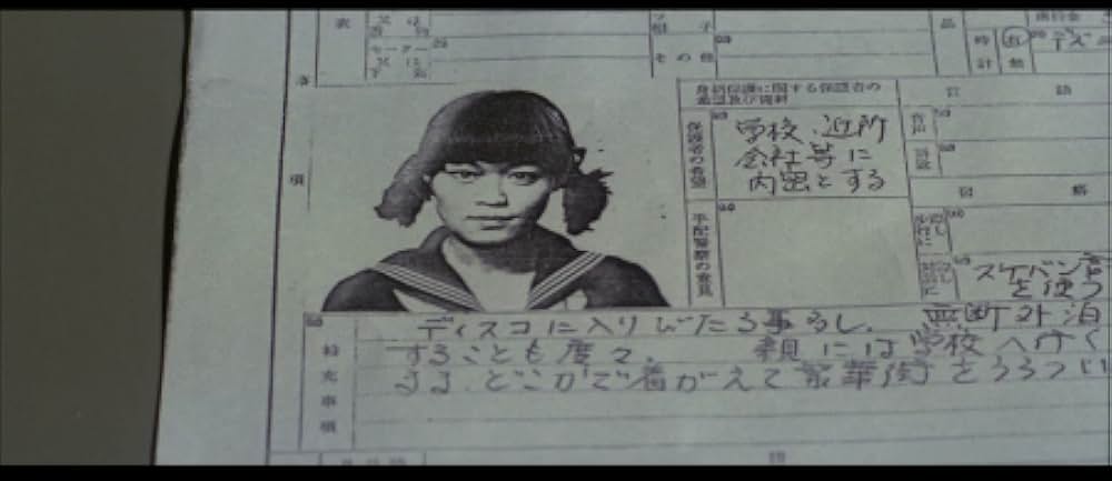 天使のはらわた 赤い教室の画像