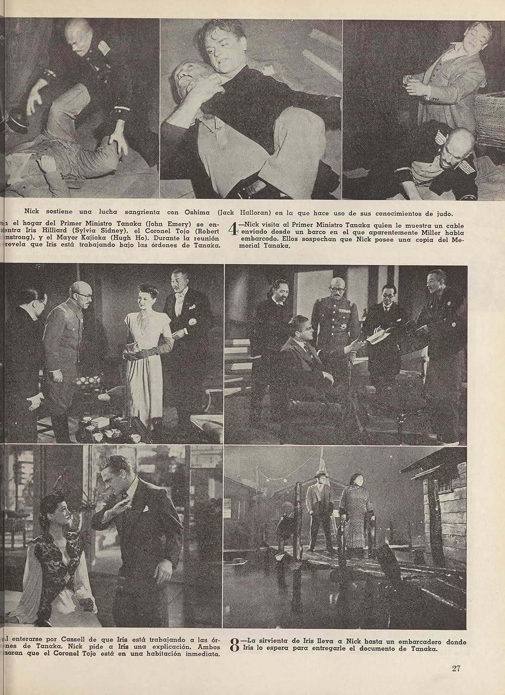 東京スパイ大作戦の画像