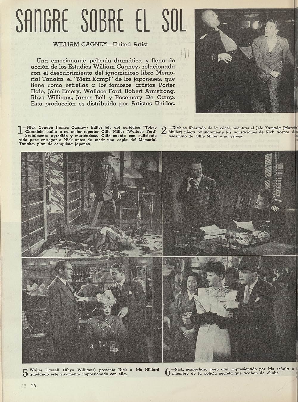 東京スパイ大作戦の画像