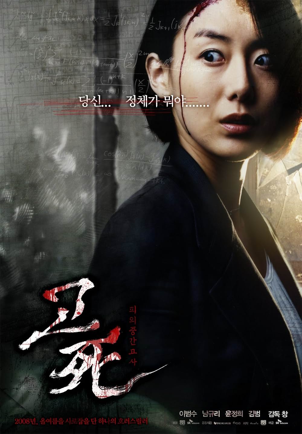 ブラッディ・ミッションの画像