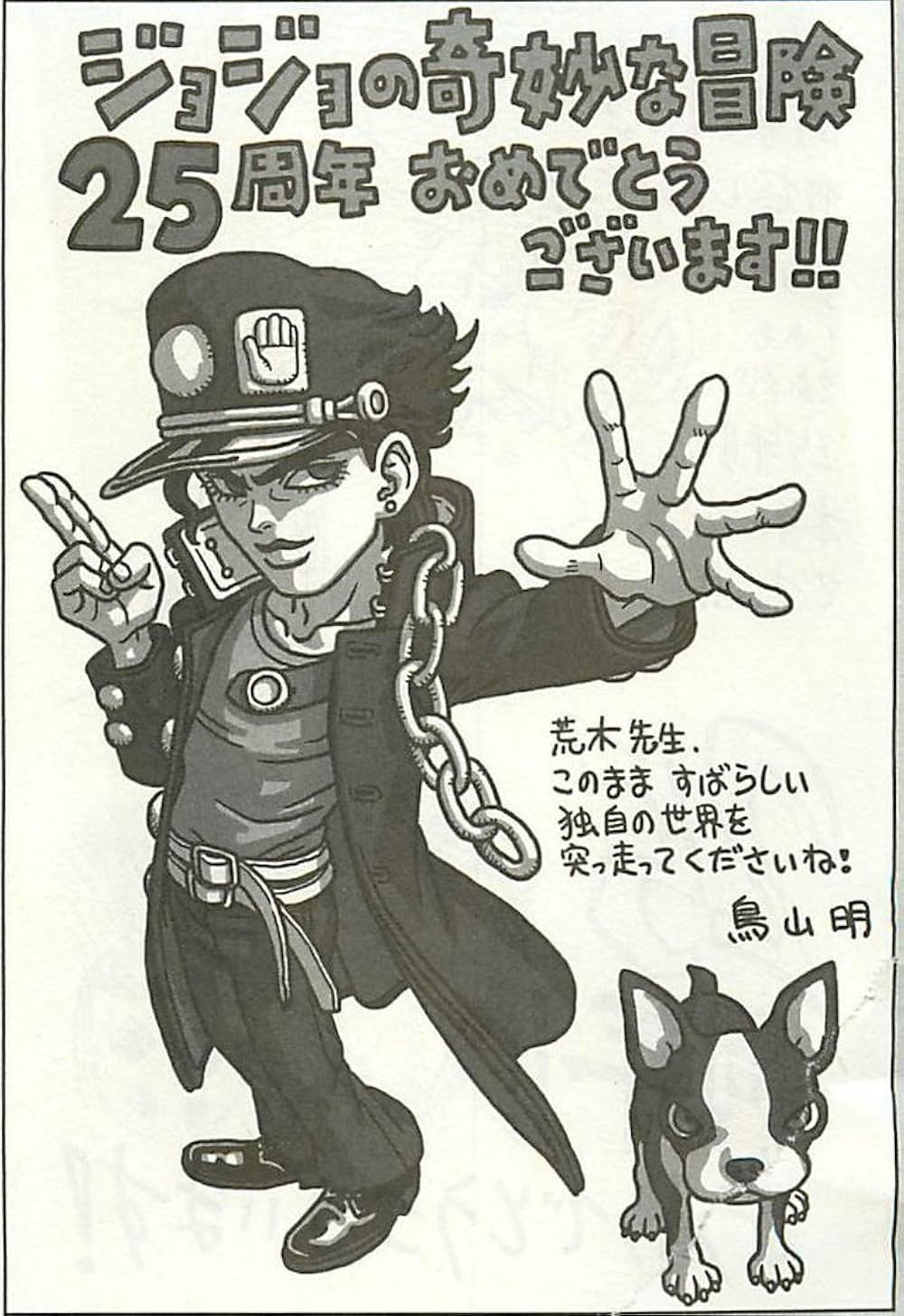 「ジョジョの奇妙な冒険 ファントム ブラッド」の画像