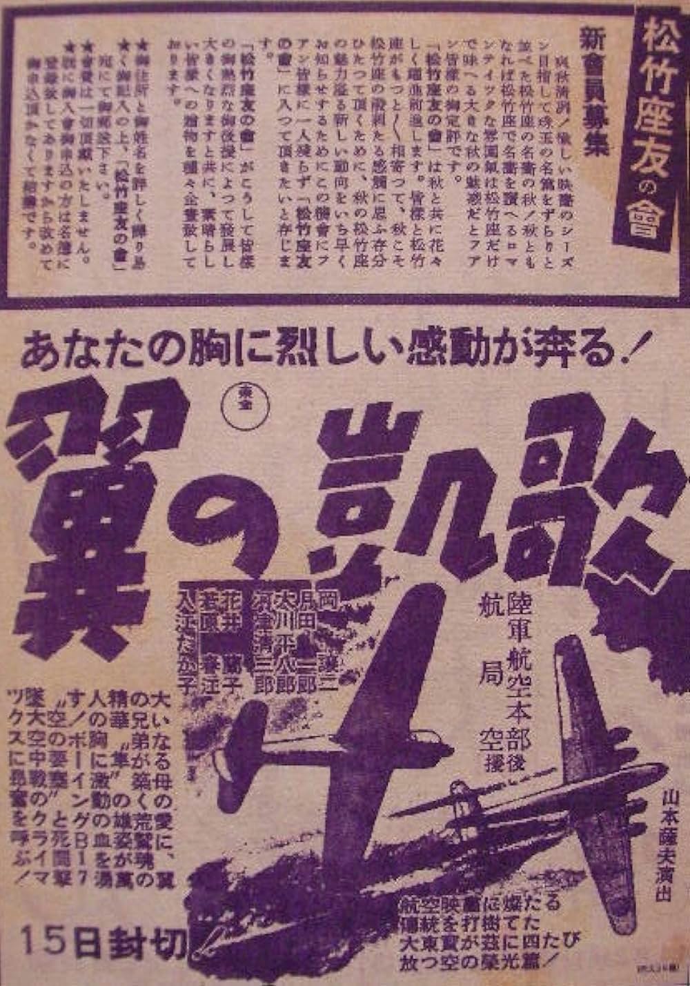 翼の凱歌の画像