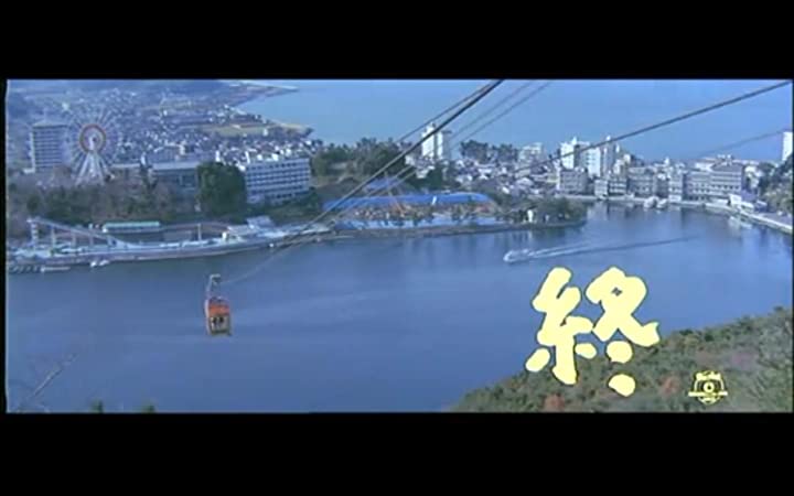 男はつらいよ 柴又より愛をこめての画像