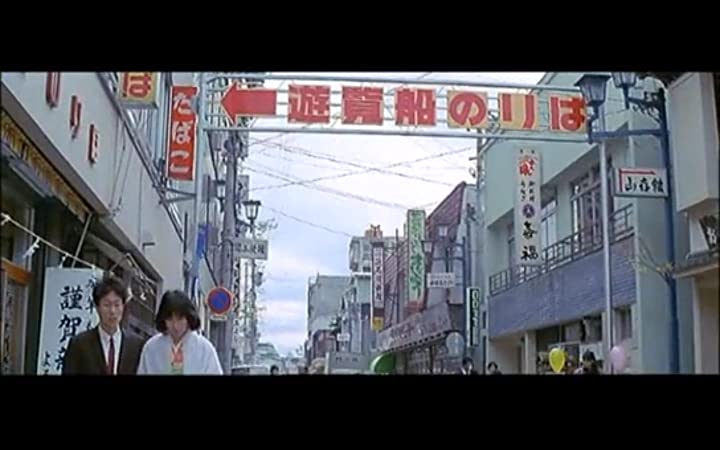 男はつらいよ 柴又より愛をこめての画像