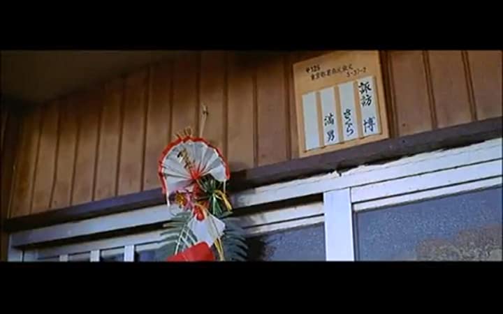 男はつらいよ 柴又より愛をこめての画像