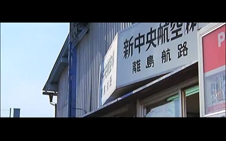 男はつらいよ 柴又より愛をこめての画像