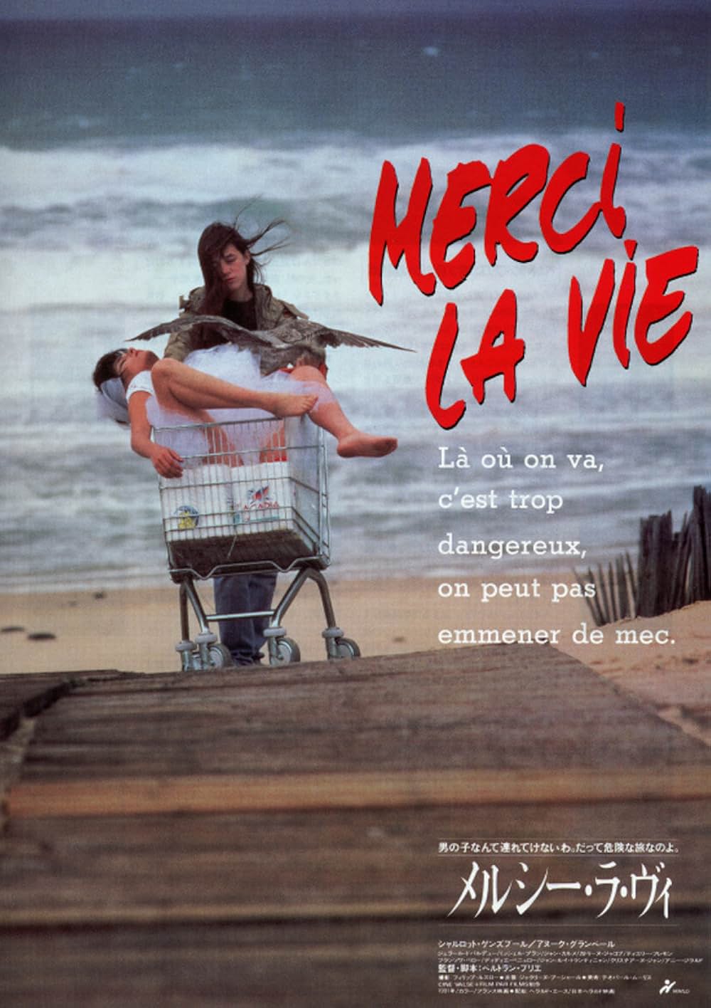 メルシー・ラ・ヴィの画像